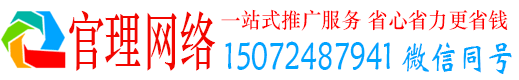 修武官理竞价代运营